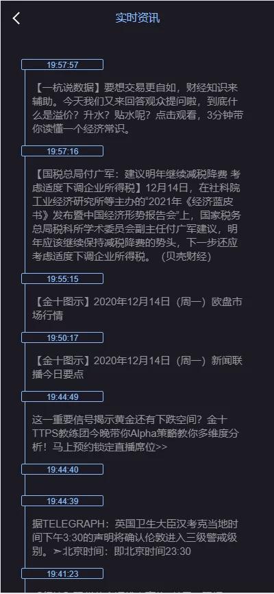 【玖胜第三版】二开玖胜/多语言/免费API线/资讯已对接/K线已修复/时间点位双面盘 【玖胜第三版】二开玖胜/多语言/免费API线/资讯已对接/K线已修复/时间点位双面盘