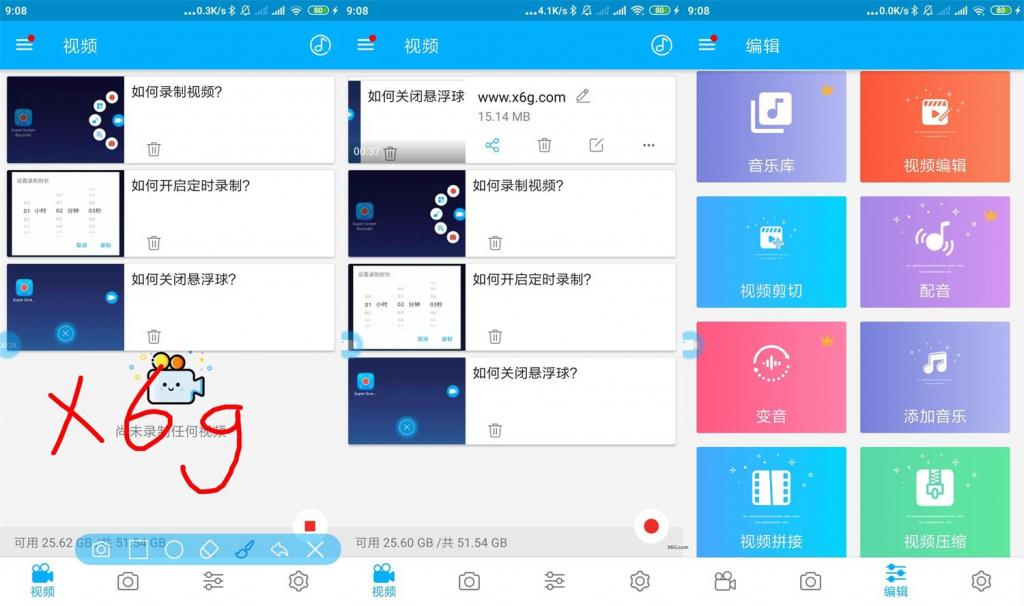 超级截图录屏大师v4.4.3专业版-榆桦源码网
