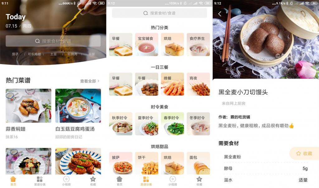 安卓做菜大全v5.3.4绿化版-榆桦源码网