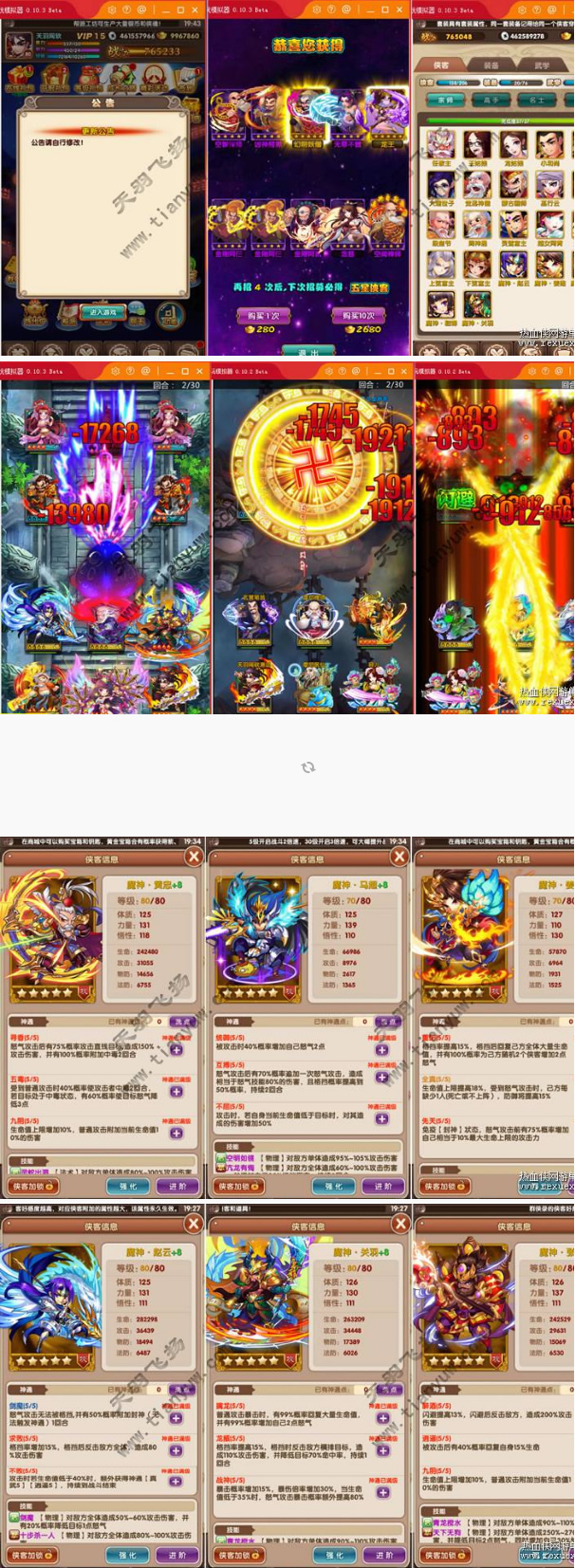 [手游] 魔神武侠大宗师一键端一键配置单机局域外网配套语音视频GM工具-榆桦源码网