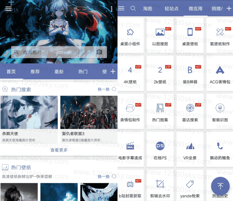 搜图神器v4.4.9 各种好看的壁纸-榆桦源码网