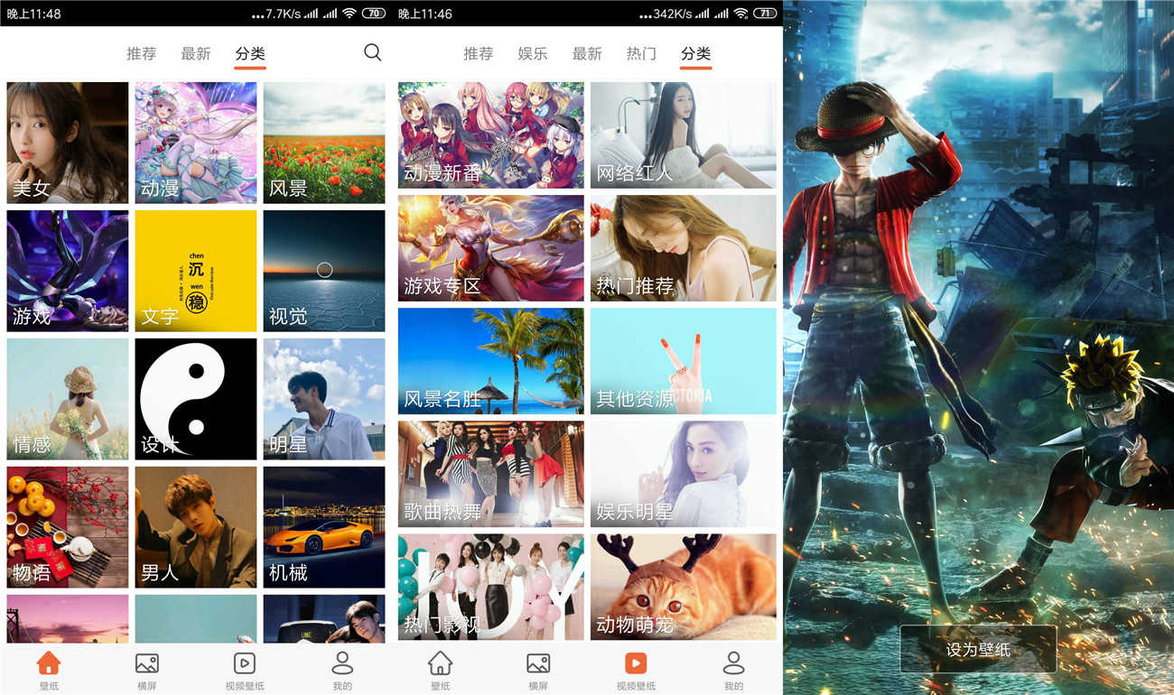 爱壁纸V4.8.15纯净版 优质壁纸图片下载c-榆桦源码网