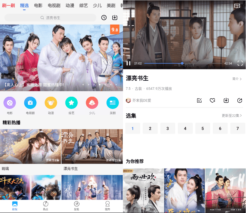 安卓番茄影视大全v1.4.6_绿化版-榆桦源码网