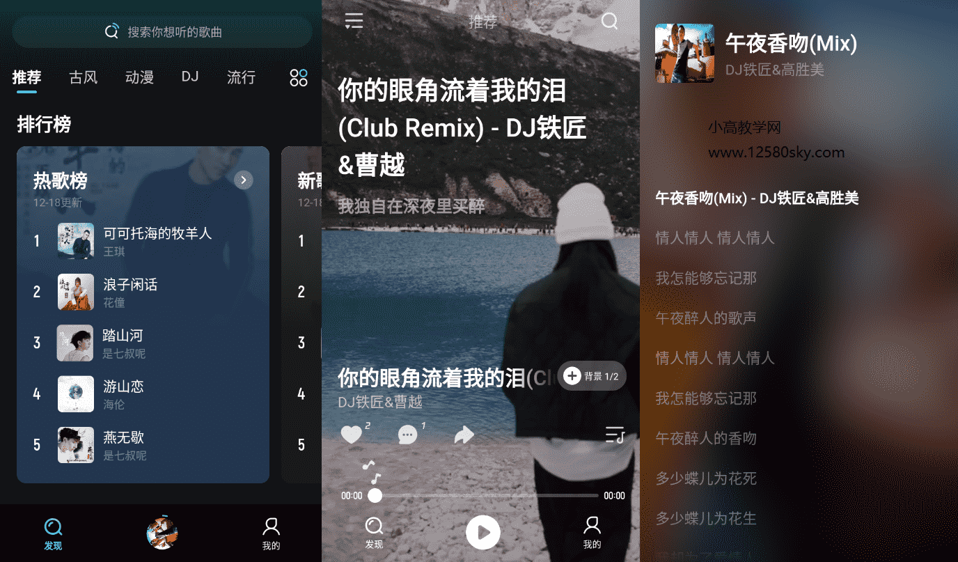 波点音乐v1.2.5 所有歌曲全部都是免费听-榆桦源码网