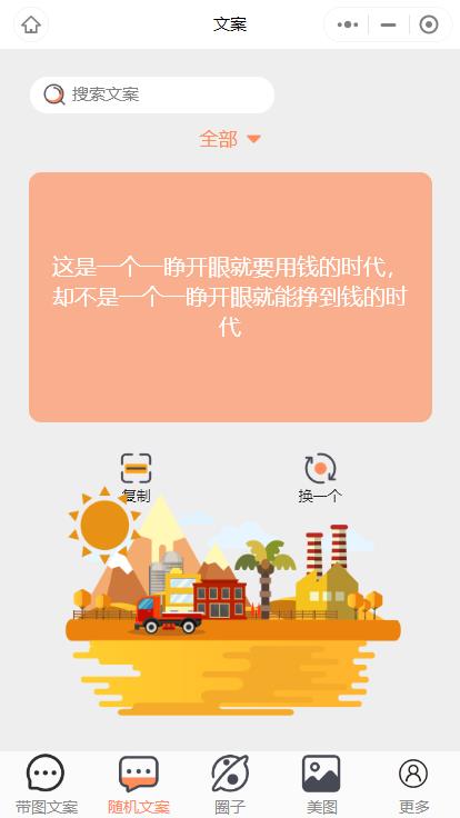 忧心文案小程序第二版首发前端后端源码 忧心文案小程序第二版首发前端后端源码