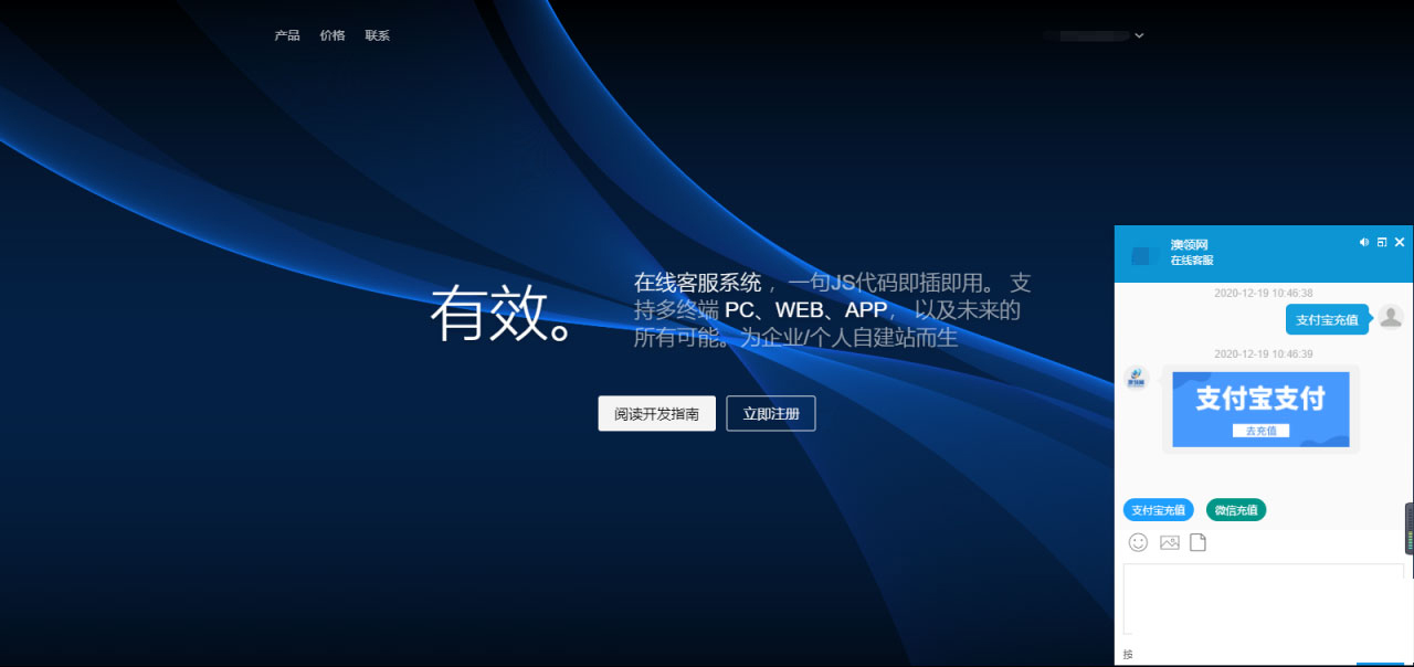 PHP轻量级人工在线客服系统源码 自适应手机移动端-榆桦源码网
