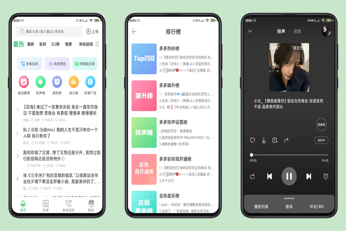 铃声多多破解版 百万铃声轻松一键设置/免登录解锁VI-榆桦源码网