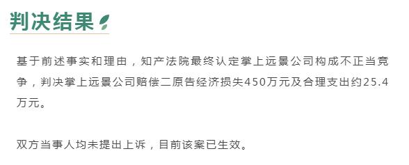 抢红包软件被腾讯告上法院赔偿475万-榆桦源码网