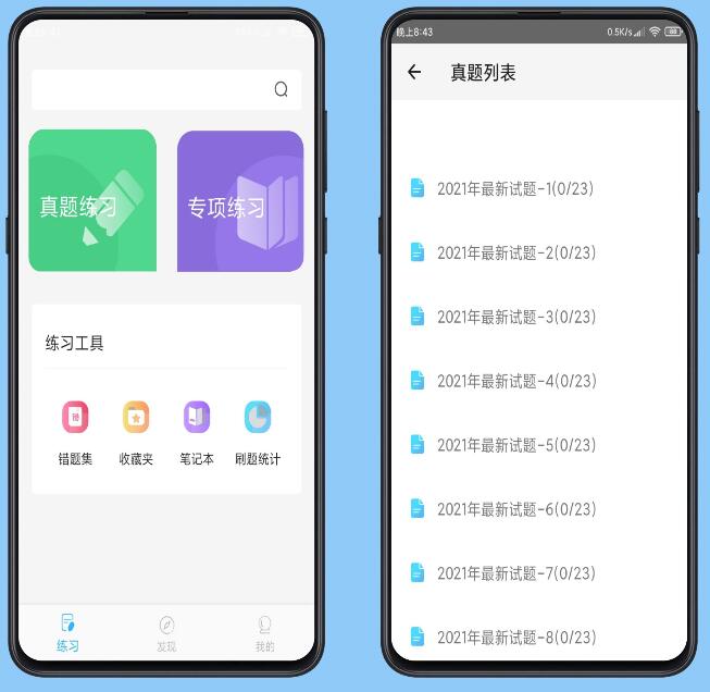 计算机二级office题库纯净版v1.2.7app下载-榆桦源码网