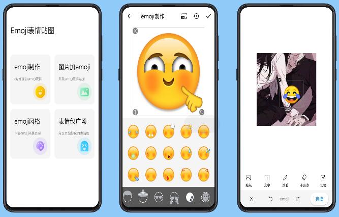 Emoji表情贴图app表情、emoji、DIY个性表情制作去除已知广告-榆桦源码网