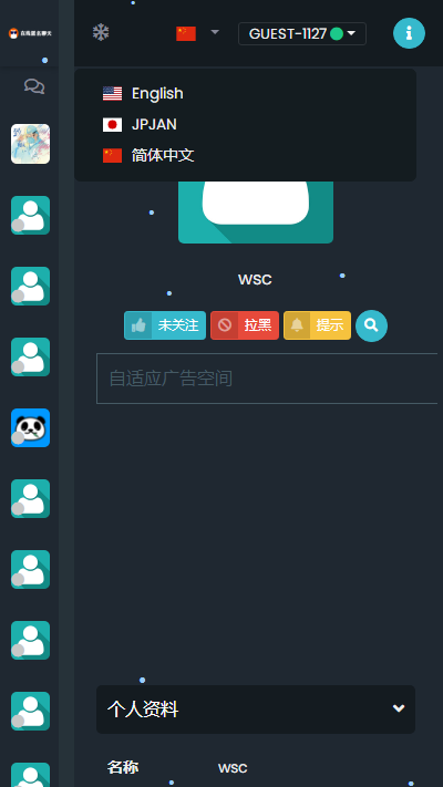 PHP匿名在线聊天室系统源码 自适应PC+WAP端 PHP匿名在线聊天室系统源码 自适应PC+WAP端