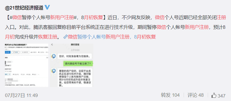 微信个人帐号暂时不能注册了，但这几个新功能有点意思-榆桦源码网