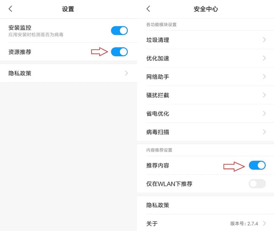 小米手机MIUI关闭广告方法大全-榆桦源码网