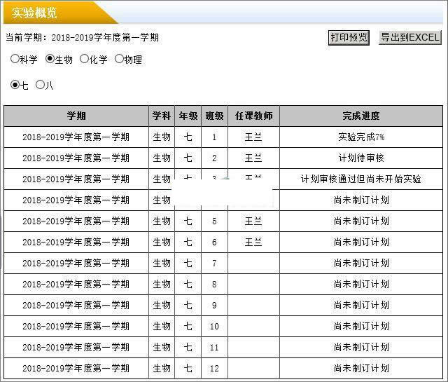 雷速授课管理系统 v7.15插图1 雷速授课管理系统 v7.15插图1
