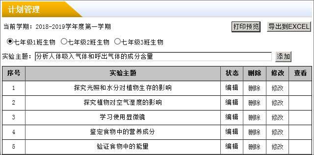 雷速授课管理系统 v7.15插图3 雷速授课管理系统 v7.15插图3