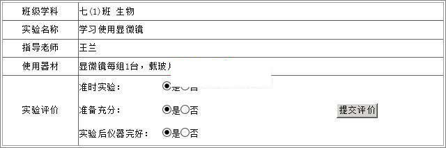 雷速授课管理系统 v7.15插图2 雷速授课管理系统 v7.15插图2