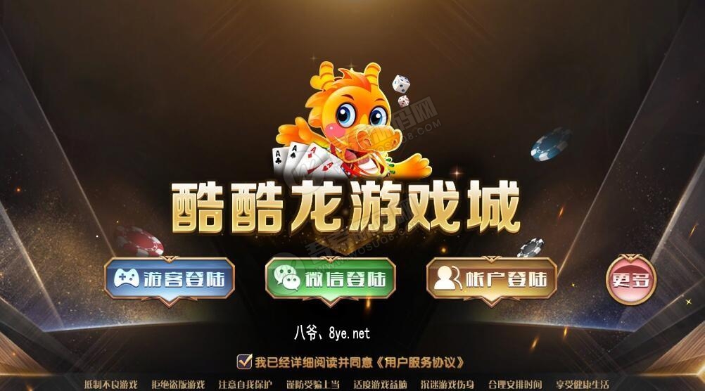 酷酷龙网狐U3D电玩城完整运营版+机器人 绝对和外面的不一样插图 酷酷龙网狐U3D电玩城完整运营版+机器人 绝对和外面的不一样插图