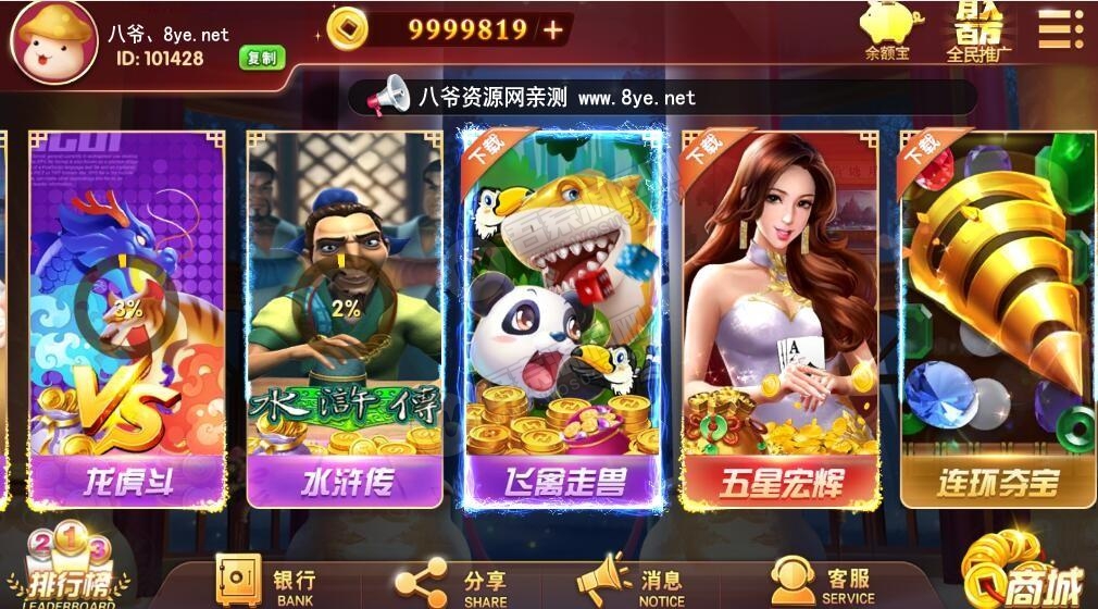 酷酷龙网狐U3D电玩城完整运营版+机器人 绝对和外面的不一样插图3 酷酷龙网狐U3D电玩城完整运营版+机器人 绝对和外面的不一样插图3