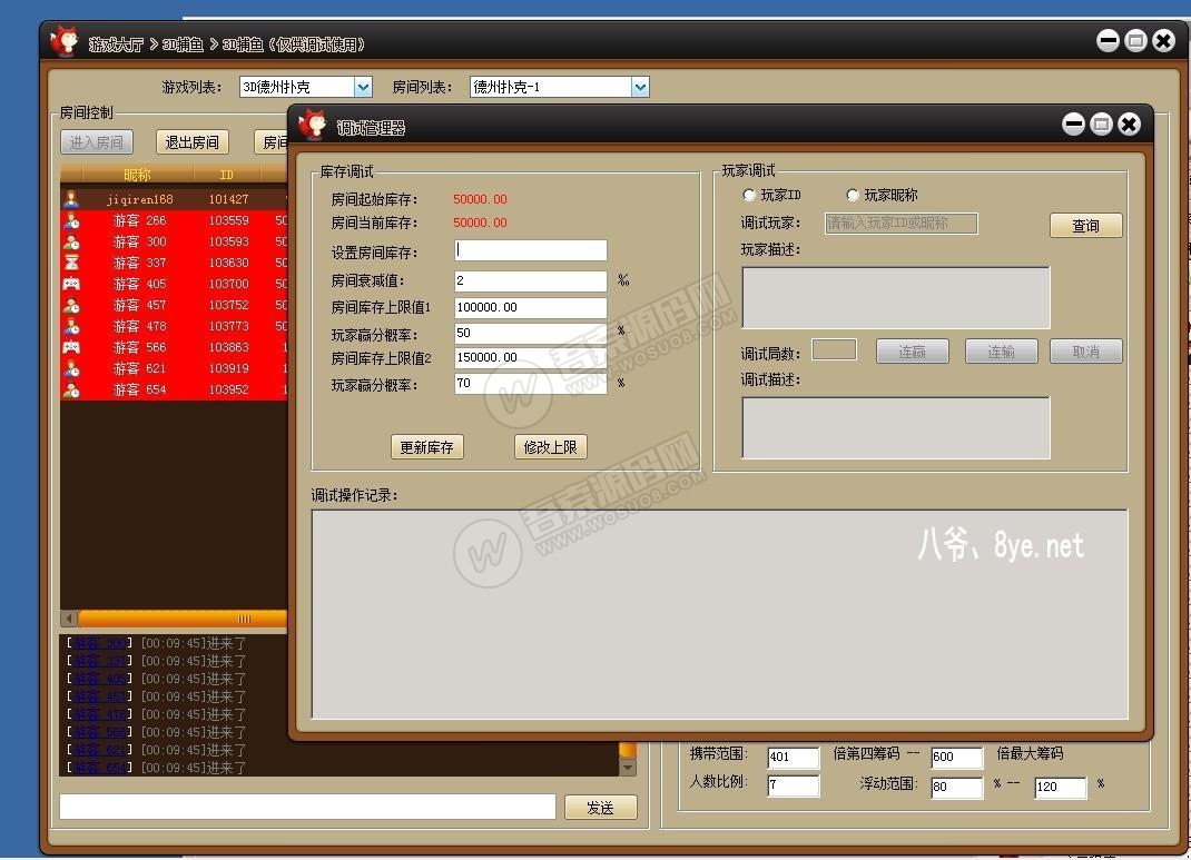 酷酷龙网狐U3D电玩城完整运营版+机器人 绝对和外面的不一样插图6 酷酷龙网狐U3D电玩城完整运营版+机器人 绝对和外面的不一样插图6