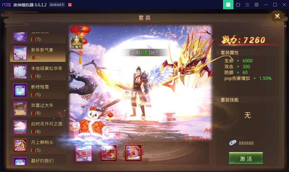 【榆桦亲测】手游【梦回大秦】Linux手工外网端+运营后台+安卓苹果端插图5 【榆桦亲测】手游【梦回大秦】Linux手工外网端+运营后台+安卓苹果端插图5