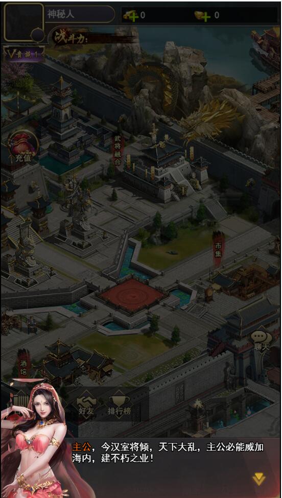 三国策略手游【放置三国H5】2月整理Win一键即玩服务端+充值物品后台【站长榆桦亲测】插图1