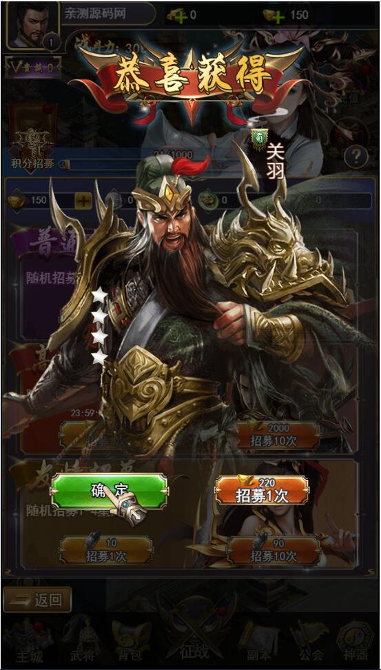 三国策略手游【放置三国H5】2月整理Win一键即玩服务端+充值物品后台【站长榆桦亲测】插图2