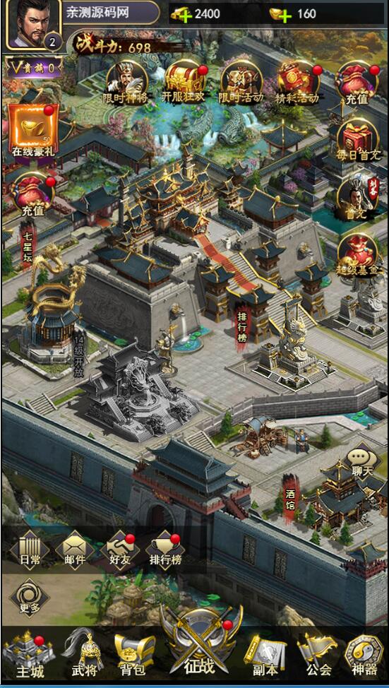 三国策略手游【放置三国H5】2月整理Win一键即玩服务端+充值物品后台【站长榆桦亲测】插图3