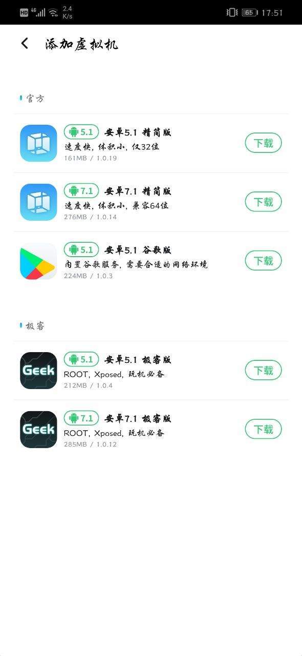 虚拟大师VMOS Pro专业版v1.3.2-榆桦源码网