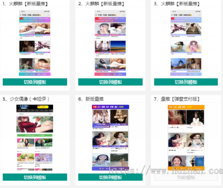 【独家发布】2021年最新火麒麟打赏完整源码/打赏系统/超越冠军/诺诺/多级防封/多支付接口切换/带包天月/多套模板 【独家发布】2021年最新火麒麟打赏完整源码/打赏系统/超越冠军/诺诺/多级防封/多支付接口切换/带包天月/多套模板
