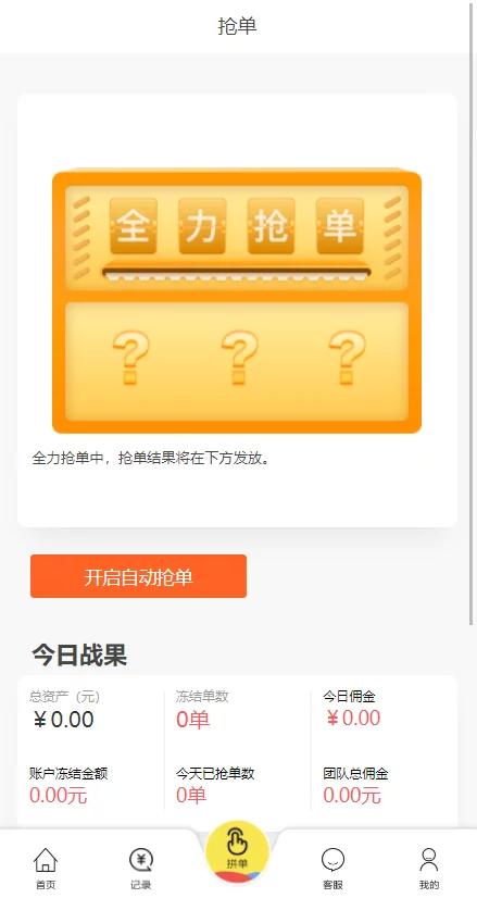 【榆桦亲测源码】最新嗨淘点赞运营版完整源码/刷单/手动派单版本-榆桦源码网