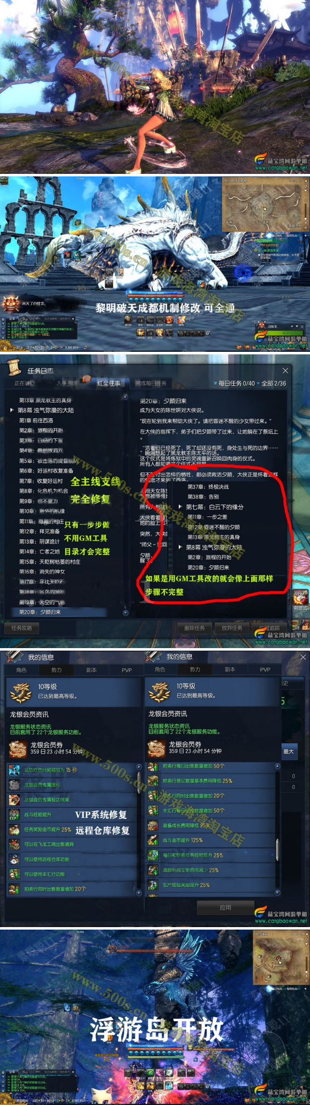2021剑灵单机版 完善主线支线增加若干服装 捏脸 补丁 GM-榆桦源码网