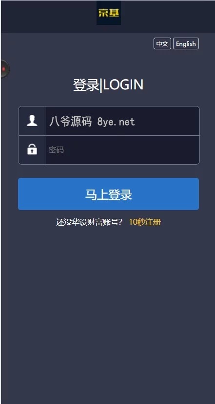 【微交易第二版】双语言华设财富微交易完整运营源码/至尊微交易二开完整修复版/K线修复/带风控-榆桦源码网