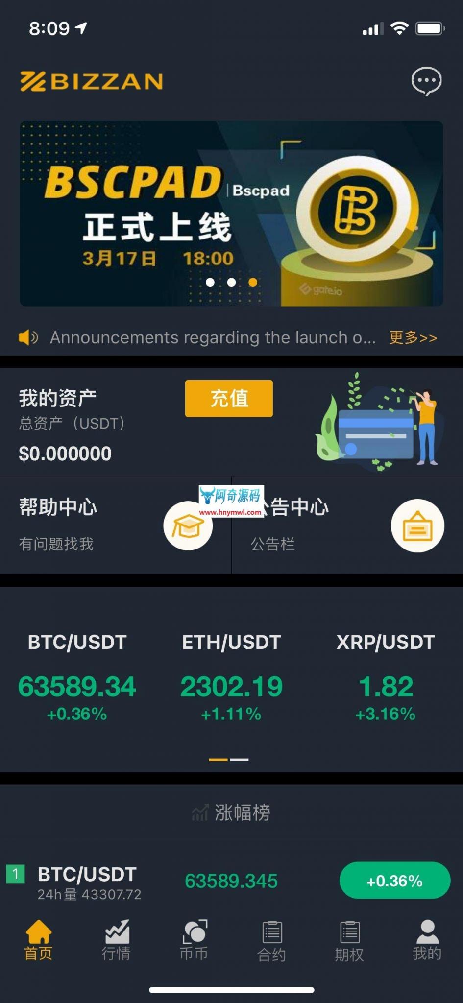 国际运营版Java区块链交易所源码币币+法币+永续+期权+机器人-榆桦源码网