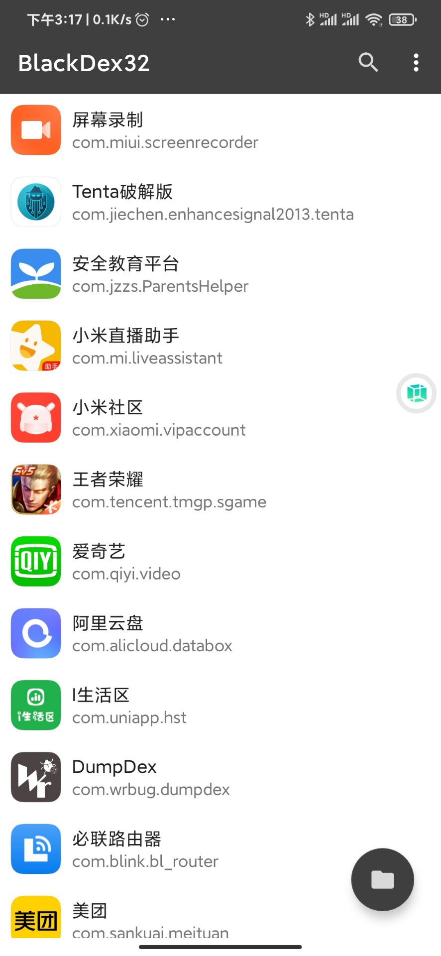安卓免费脱壳工具BlackDex v3.1.0-榆桦源码网