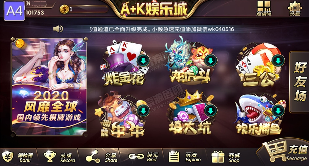 AK娱乐金币电玩+房卡模式好友约局游戏完整版-榆桦源码网