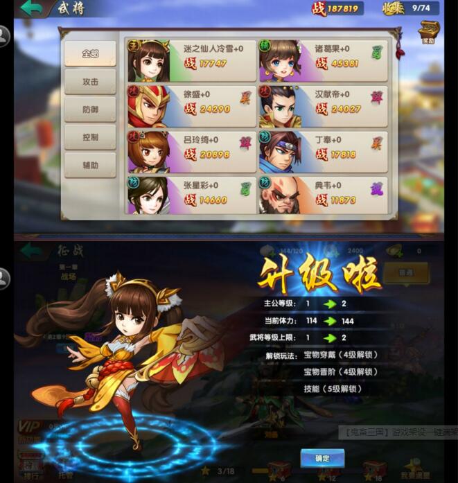 【鬼畜三国】游戏架设一键端架设+外网教程-榆桦源码网