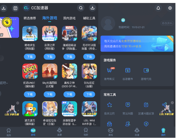CC加速器v1.0.4高级版 游戏加速软件-榆桦源码网