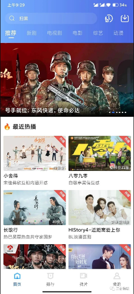 大海影视V1.5.7纯净v2版-榆桦源码网