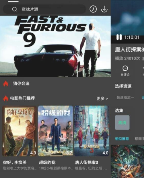 公主影视v1000002 纯净版-榆桦源码网