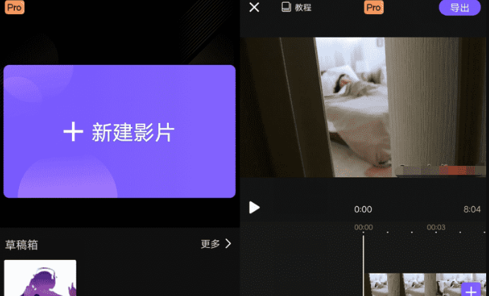 安卓VivaCut_v2.4.0 专业视频剪辑工具-榆桦源码网