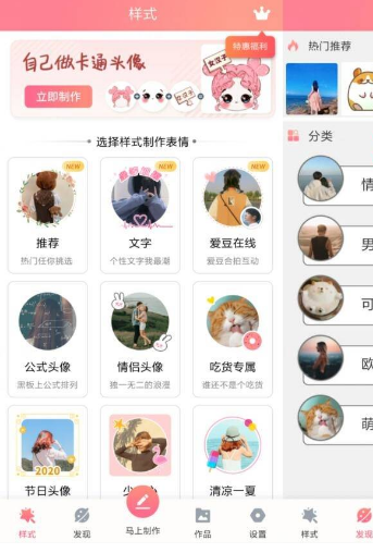 安卓情侣头像制作v5.8.5_免登高级版-榆桦源码网