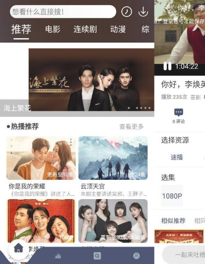 安卓哈密瓜视频v1.8.0 纯净版插图 安卓哈密瓜视频v1.8.0 纯净版插图