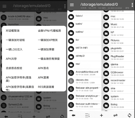 NP管理器v3.0.25 一键添加去除apk对话框等-榆桦源码网
