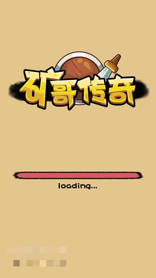矿哥传奇 集挖矿，玩家对战，攻城为一体的传奇游戏-榆桦源码网