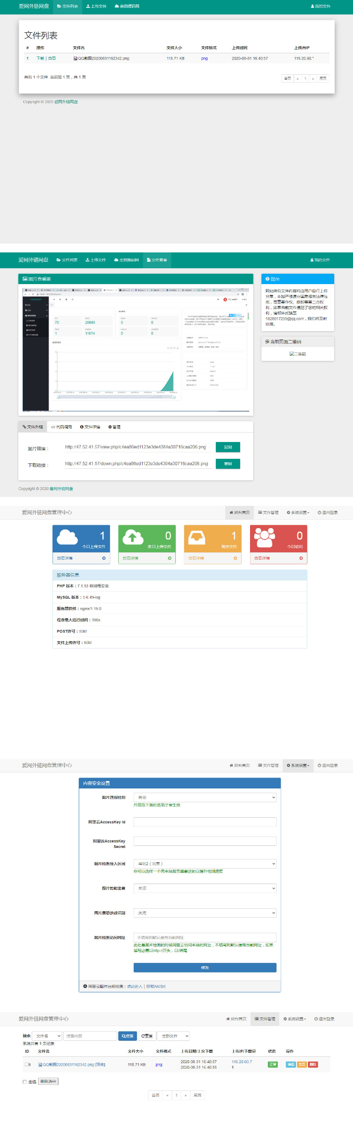 PHP响应式H5图片网盘外链系统源码 自适应PC手机端-榆桦源码网