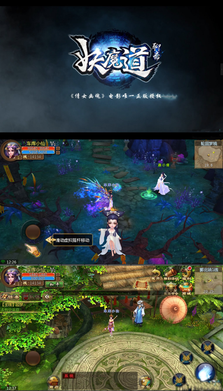 聊斋妖魔道服务端源码一键端-榆桦源码网