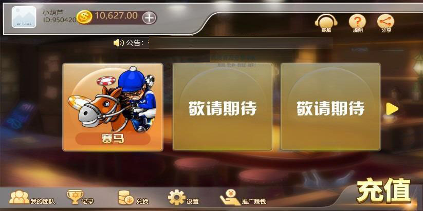 H5赛马娱乐游戏源码 积分娱乐小游戏对接微信公众号-榆桦源码网