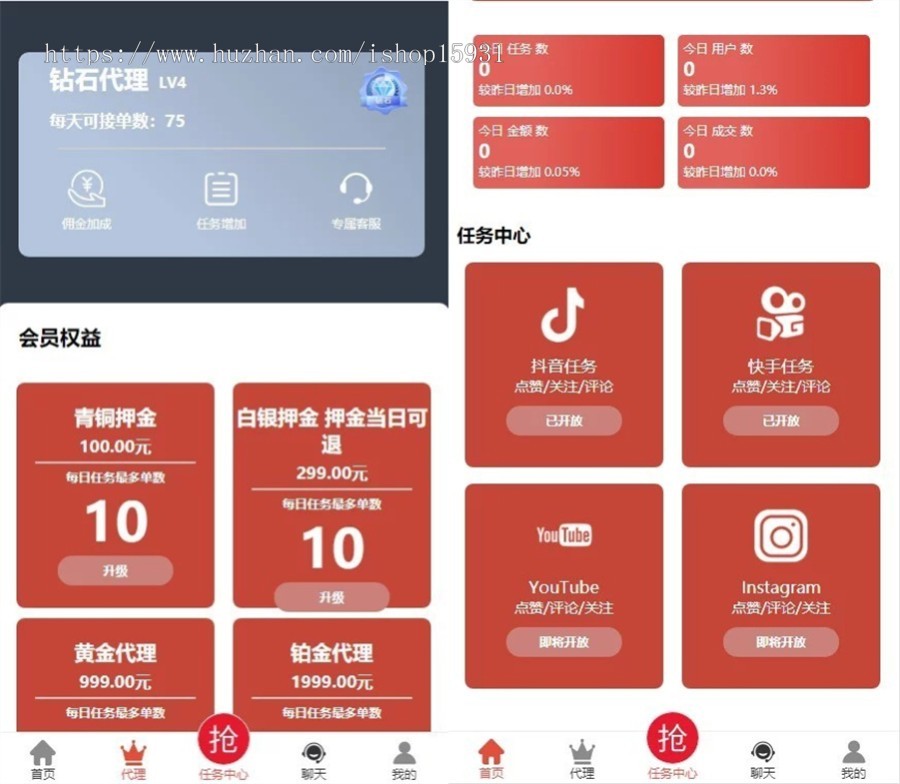 全新抖音点赞任务平台运营级源码 代理全自动任务会员制度自动接单-榆桦源码网