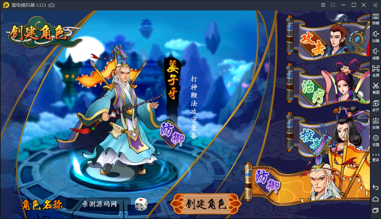 手游【千古传说】WIN一键服务端+充值后台【站长榆桦亲测】-榆桦源码网