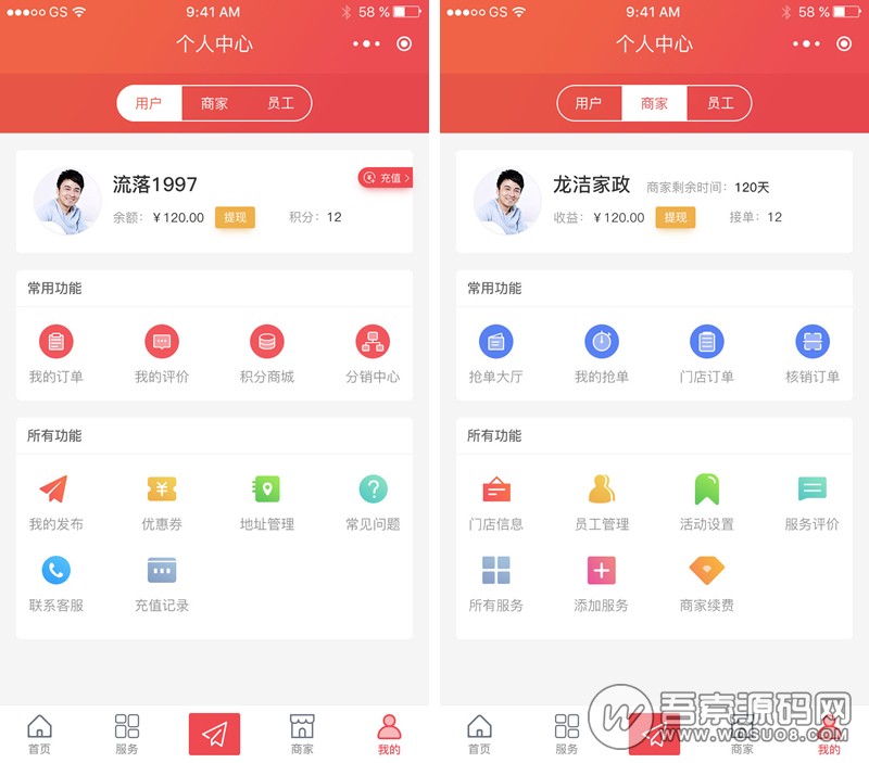 派单o2o全开源版 v11.6.0 全新UI版 修复短信问题 小程序模块-榆桦源码网